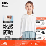 蕉下儿童防晒衣防晒服外套冰丝凉感透气速干霜奶白110