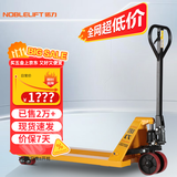诺力（NOBLELIFT） 手动地牛 DF2吨液压托盘搬运叉车 外宽550叉长1150mm聚氨酯轮 