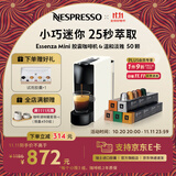 Nespresso【京东11.11】奈斯派索胶囊式咖啡机小型家用全自动商用办公室小巧便携高压萃取两种杯量意式进口 C30白色+温和淡雅50颗装
