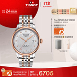 天梭（TISSOT）手表 力洛克系列男表 瑞士自动机械男士钢带腕表商务表生日礼物