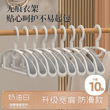 HOUYA宽肩衣架10支家用挂衣防肩角宿舍用学生防滑衣服挂架防风无痕加厚开学季