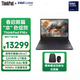 ThinkPad P16V AIPC联想高性能设计师图形工作站 定制：酷睿Ultra7 32G 2TB RTX500 Ada 商务笔记本