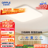 欧普（OPPLE）24瓦吸顶灯客厅卧室灯具可调光LED灯饰呵护光防蓝光10㎡ 冰玉III 
