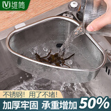 维简（Vilscijon）厨房水槽过滤网沥水篮洗碗池过滤网水槽神器食物残菜渣过滤网大全