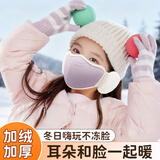 佳睦保暖口罩秋冬天儿童加厚德绒防风防寒可水洗耳罩男女童护耳款紫色