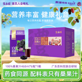 宝桑园100%NFC桑果汁468ml*6盒 纯果蔬汁 营养健康饮料