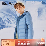 雪中飞（SNOWFLYING）儿童轻薄羽绒服男童保暖防寒新款童装中大童女童薄款冬外套 深雾蓝 130