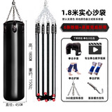 鸿卓武馆健身房专业拳击沙袋吊式散打沙包家用成人儿童悬挂式训练器材 加厚1.8米实心约140斤(配拳击礼包） 三层加厚