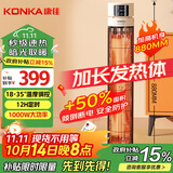 康佳（KONKA）取暖器家用远红外小太阳立式电暖器鸟笼取暖遥控烤火炉轻音电暖气速热暖风机可摇头KDNL-1002E-P
