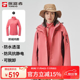 探路者（TOREAD）冲锋衣女 户外三合一抓绒可脱卸两件套防风保暖登山服防寒服外套