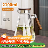 青苹果耐热玻璃水壶2.1升大容量 新中式围炉煮茶花茶壶 冷热水壶凉水壶