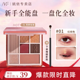 AKF七色眼影盘哑光珠光细闪易上色不飞粉眼影腮红高光修容卧蚕百搭 #01荒野玫瑰【玫瑰红棕盘】
