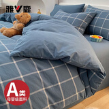 雅鹿抑菌水洗棉四件套轻奢裸睡床单被套可水机洗宿舍单人被罩床上用品 灰大格+蓝灰【母婴级 适合裸睡】 1.8m 床单款 四件套-被套200*230cm