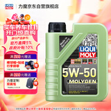 力魔（LIQUI MOLY）德国原装进口 魔法基因机油 5W-50 A3/B3 1L 汽车用品