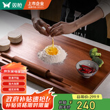 双枪乌檀木擀面板切菜板实木家用面板揉面和面板案板大号70*45*2cm  