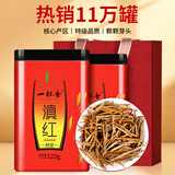 一杯香茶叶红茶云南滇红大金针特级250g礼盒装送礼金芽金丝古树自己喝