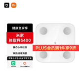 米家（MIJIA）小米智能体脂秤S400 白色 双接家用电子秤体重秤 高精准25项身体数据平衡测试 体重管理 减肥专用