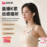 全民K歌腾讯音乐联合定制蓝牙直播声卡K歌耳机线控麦克风音箱自带耳返打分直播唱歌录音KPodsWireless杏色