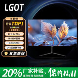 LGOTLG OT显示器24英寸22寸24寸IPS屏高清4K165HZ直面曲面27寸台式电脑监控器电竞显示器 27寸1K直面无边黑+双接口