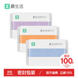 最生活密封毛巾纯棉轻柔3条装 新疆长绒棉A类毛巾吸水洗脸巾 蓝/紫/橘