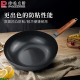 珍珠生活日本原装进口炒锅无涂层物理防粘铁锅 家用平底炒菜锅 燃气灶锅具