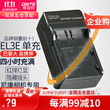 蒂森特EN-EL3 E 尼康单反D70 D700 D80 D90 D70S D50 D80S D100 D200 D300 D300S相机电池充电器