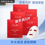 玉兰油（OLAY）胜肽大红瓶面膜女士护肤品补水保湿抗皱紧致淡纹抗衰老女友礼物 大红瓶抗皱面膜5片