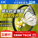 JJC 近摄镜 微距镜 近距离拍摄 专业昆虫首饰花卉 微拍摄影利器 微单单反相机 镜头放大滤镜 创意配件 4片装套餐（2倍+4倍+8倍+10倍） 62mm
