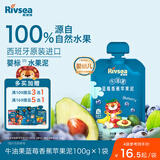 禾泱泱婴幼儿果泥牛油果蓝莓苹果泥100g 宝宝辅食缤纷水果泥西班牙进口