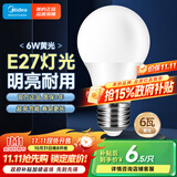 美的（Midea）LED球泡家用节能照明光源灯泡 E27螺口灯泡6瓦暖白3000k单只装