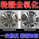 车武堂汽车轮毂清洗除锈剂钢圈清洗剂清洁铝合金刹车盘抛光铁粉去锈剂 【体验装】 500ml 1瓶