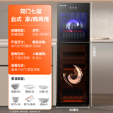 荣事达（Royalstar）125度高温免沥水消毒柜家用柜立式小型桌面台式厨房商用碗柜不锈钢柜商用消毒碗柜 280双门7层+按键款+高温消毒