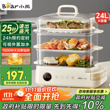 小熊（Bear）电蒸锅 24L三层大容量外置水箱 家用多功能电蒸箱 不锈钢蒸片多用途蒸包子锅DZG-CB3P2
