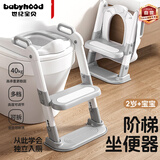 世纪宝贝（babyhood）儿童马桶辅助器 宝宝阶梯架坐便圈扶手架座便器 PU软坐垫 奶白灰