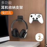 八海鸟免打孔耳机支架头戴耳机收纳挂钩新款ABS材质固定无痕胶宿舍挂钩