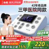 仙鹤中频脉冲电治疗仪医用同款激光理疗仪颈椎按摩腰椎多功能礼品Y60