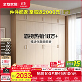 全友家居成品现代简约风大衣柜顶柜组合家用卧室家具柜子衣橱 【白橡木色】2.4m二门+四门衣柜+顶柜 多规格灵活组合+科学分区收纳
