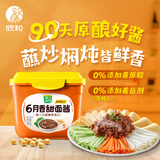葱伴侣六月香甜面酱800g 0%添加黄原胶 炒菜焖炖蘸调味酱  欣和出品