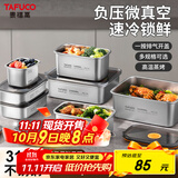 泰福高（TAFUCO）不锈钢保鲜盒316L食品级饭盒密封便当收纳餐盒冰箱分装带盖T5385