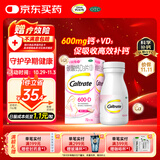 钙尔奇 孕妇哺乳期钙碳酸钙D3片72片OTC孕早孕中孕晚女士补钙补充剂备孕维生素d3防治骨质疏松