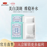 京润珍珠（gNPearl）珍珠玻尿酸面膜 补水锁水提亮肤色女士深层保湿面膜 美白补水面膜20片