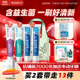 云南白药牙膏益生菌环保礼盒套装清新口气洁齿护龈成人4支410g+便携购物袋