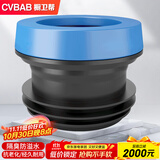 橱卫帮（CVBAB）马桶法兰密封圈专用防臭加长法兰圈套装 坐便器下水口密封圈CV501