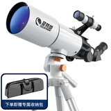 星特朗星辉80大口径高清高倍观月观景专业级天文望远镜学生益智科普礼物