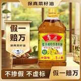 鲁花【保真菜籽油】低芥酸特香菜籽油4L  物理压榨