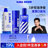 海洋至尊三棱镜洗面奶+控油水+面霜 套装 控油保湿补水一步到位男士护肤品
