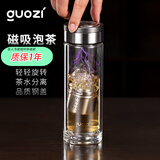 果兹（GUOZI）茶水分离杯磁弹泡茶磁吸玻璃水杯男士双层防烫便携车载耐高温银色