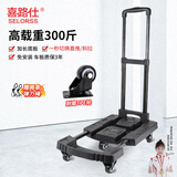 喜路仕折叠小推车便携平板车搬运拉货手拉车耐磨TPE万向轮承重300斤01-S
