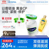 丝塔芙以霜锁油JOY联名礼盒（大白罐保湿霜550g+身体油125ml）