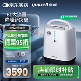 鱼跃医用制氧机吸氧机轻音家用老人5L升级6L升8F-6AW中重度缺氧